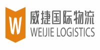 广州威捷国际货运代理有限公司